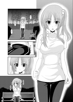 Page 89 of Roshutsu Shoujo Yuugi Soushuuhen Ge