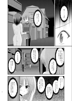 Page 92 of Roshutsu Shoujo Yuugi Soushuuhen Ge