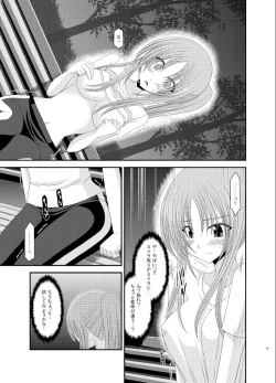 Page 95 of Roshutsu Shoujo Yuugi Soushuuhen Ge