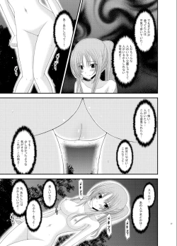 Page 97 of Roshutsu Shoujo Yuugi Soushuuhen Ge