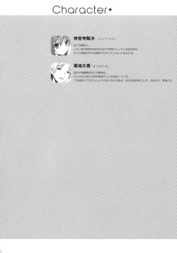 Page 3 of Senpai Append Natsu