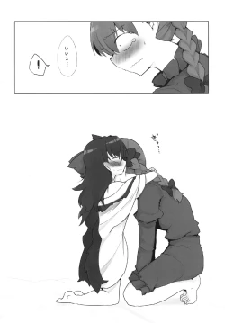 Page 9 of Omae ga Chiisaku Naare