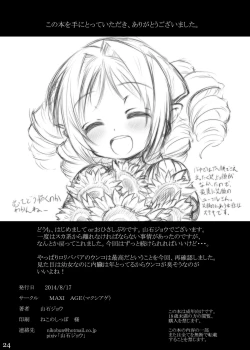 Page 25 of Koukaihime