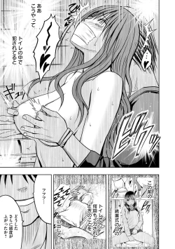 Page 23 of Virgin Idol 2