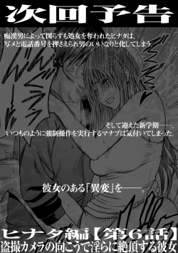 Page 28 of Virgin Idol 2