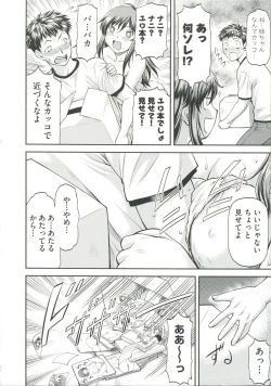 Page 116 of Ana no Oku no Ii Tokoro