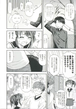 Page 132 of Ana no Oku no Ii Tokoro