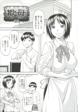 Page 35 of Ana no Oku no Ii Tokoro