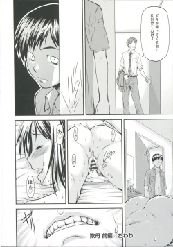Page 58 of Ana no Oku no Ii Tokoro