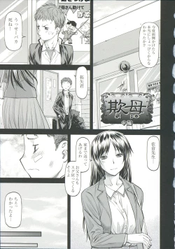 Page 59 of Ana no Oku no Ii Tokoro