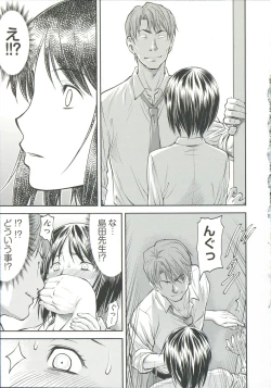 Page 67 of Ana no Oku no Ii Tokoro