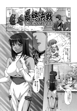 Page 147 of Kichiku Rinkan