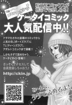 Page 169 of Kichiku Rinkan