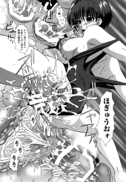 Page 29 of Kichiku Rinkan