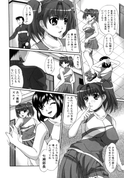 Page 36 of Kichiku Rinkan