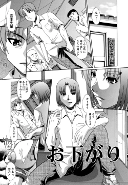 Page 53 of Kichiku Rinkan