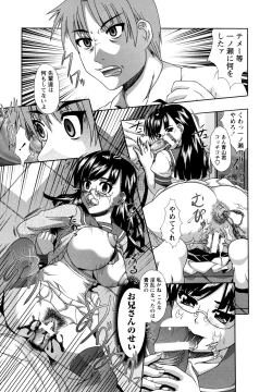 Page 57 of Kichiku Rinkan