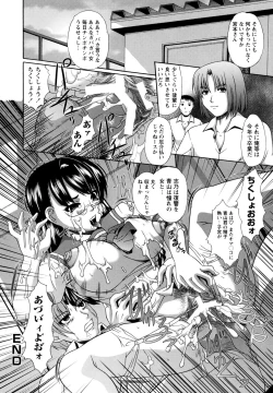 Page 66 of Kichiku Rinkan