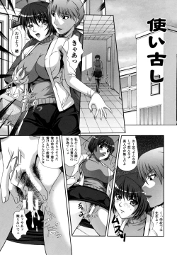 Page 83 of Kichiku Rinkan