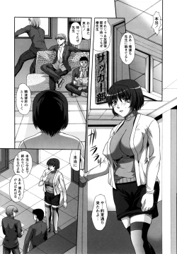 Page 85 of Kichiku Rinkan