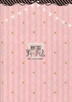 Page 16 of Himitsu Tea Time