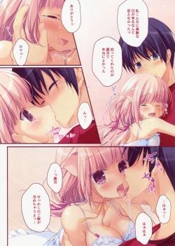 Page 6 of Asagohan wa Nani ni Shimasu ka?