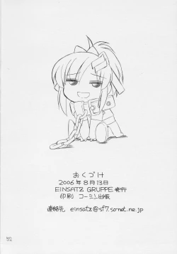 Page 53 of PRISONER 8 Miserable Birds