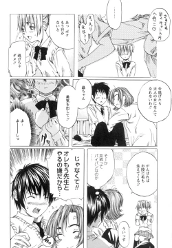 Page 101 of Shoujo o Nuida Natsu - take off GIRL in the summer