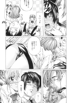 Page 102 of Shoujo o Nuida Natsu - take off GIRL in the summer