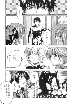 Page 110 of Shoujo o Nuida Natsu - take off GIRL in the summer