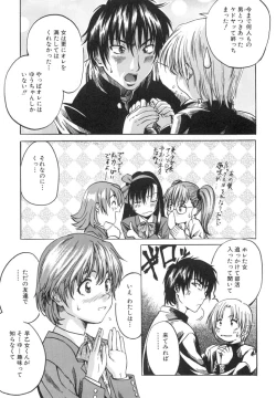 Page 112 of Shoujo o Nuida Natsu - take off GIRL in the summer