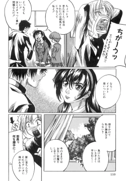 Page 113 of Shoujo o Nuida Natsu - take off GIRL in the summer