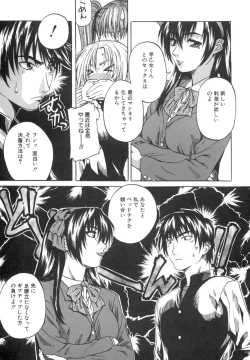 Page 114 of Shoujo o Nuida Natsu - take off GIRL in the summer