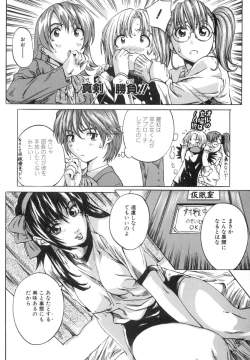 Page 115 of Shoujo o Nuida Natsu - take off GIRL in the summer