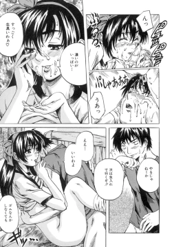 Page 120 of Shoujo o Nuida Natsu - take off GIRL in the summer