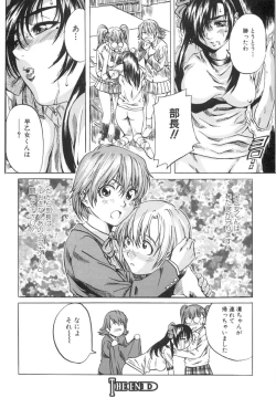 Page 123 of Shoujo o Nuida Natsu - take off GIRL in the summer