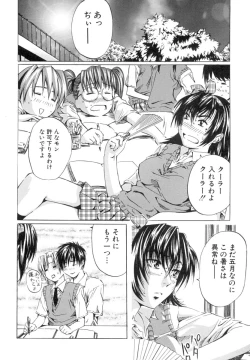 Page 125 of Shoujo o Nuida Natsu - take off GIRL in the summer