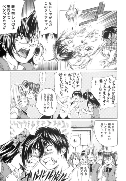 Page 126 of Shoujo o Nuida Natsu - take off GIRL in the summer