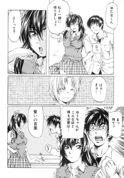 Page 127 of Shoujo o Nuida Natsu - take off GIRL in the summer