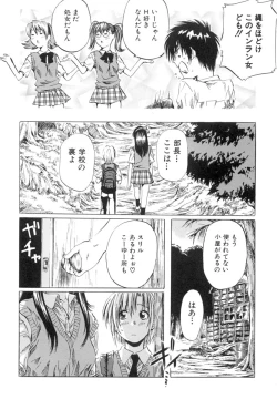 Page 131 of Shoujo o Nuida Natsu - take off GIRL in the summer
