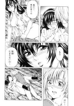 Page 135 of Shoujo o Nuida Natsu - take off GIRL in the summer