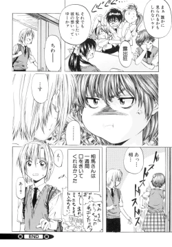 Page 139 of Shoujo o Nuida Natsu - take off GIRL in the summer