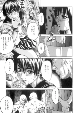 Page 144 of Shoujo o Nuida Natsu - take off GIRL in the summer