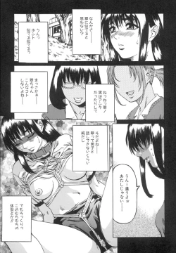 Page 146 of Shoujo o Nuida Natsu - take off GIRL in the summer