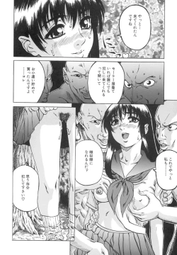 Page 149 of Shoujo o Nuida Natsu - take off GIRL in the summer