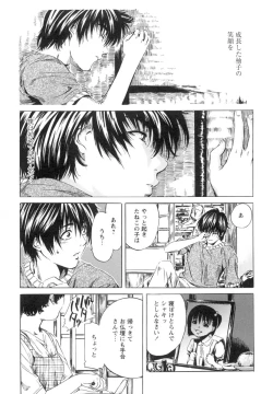 Page 26 of Shoujo o Nuida Natsu - take off GIRL in the summer