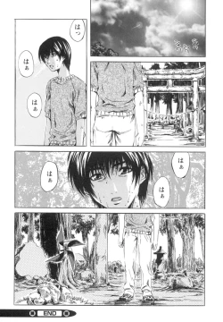 Page 27 of Shoujo o Nuida Natsu - take off GIRL in the summer