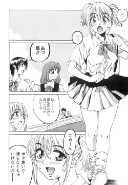 Page 29 of Shoujo o Nuida Natsu - take off GIRL in the summer