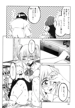 Page 31 of Shoujo o Nuida Natsu - take off GIRL in the summer