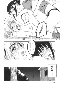 Page 41 of Shoujo o Nuida Natsu - take off GIRL in the summer